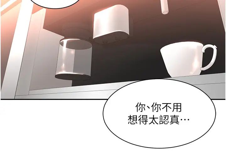 《工做狂女上司》漫画最新章节第29话 - 令人脸红心跳的要求免费下拉式在线观看章节第【31】张图片