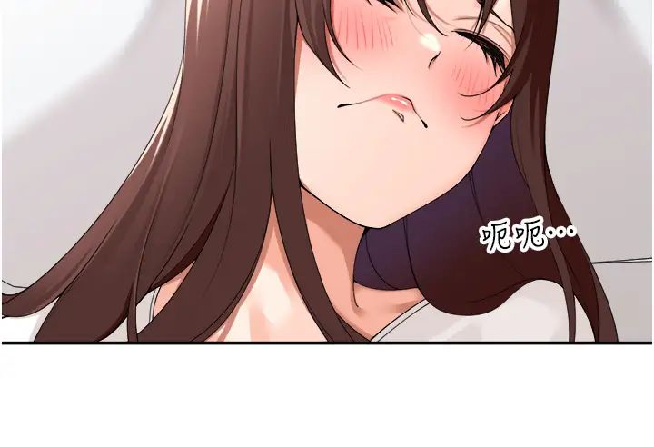 《工做狂女上司》漫画最新章节第30话 - 三个人一起睡嘛免费下拉式在线观看章节第【27】张图片