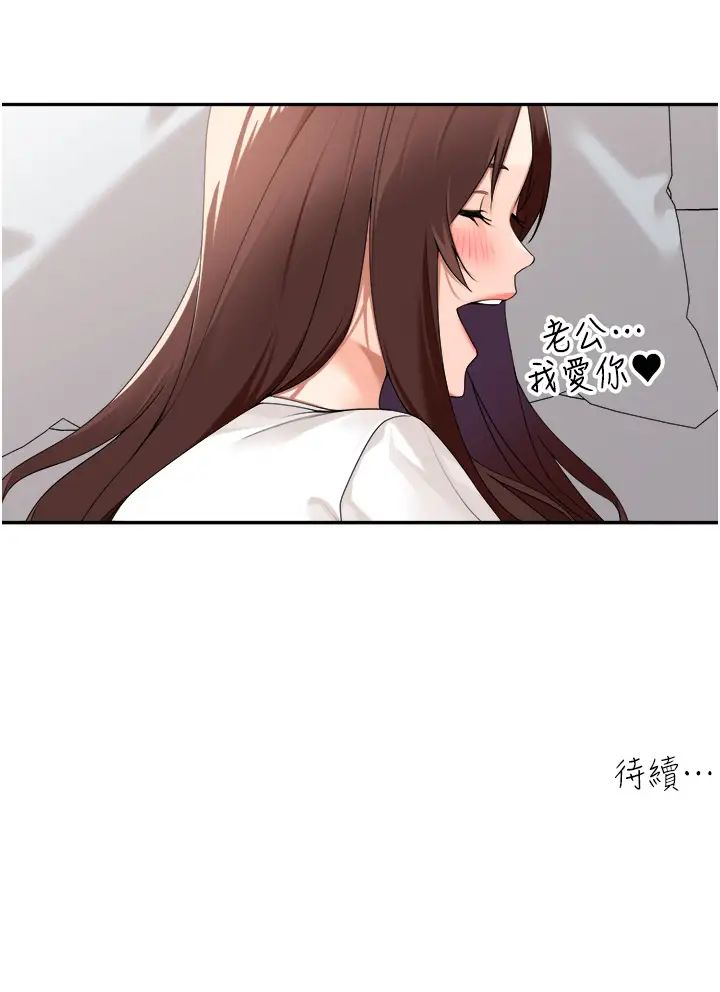 《工做狂女上司》漫画最新章节第30话 - 三个人一起睡嘛免费下拉式在线观看章节第【38】张图片