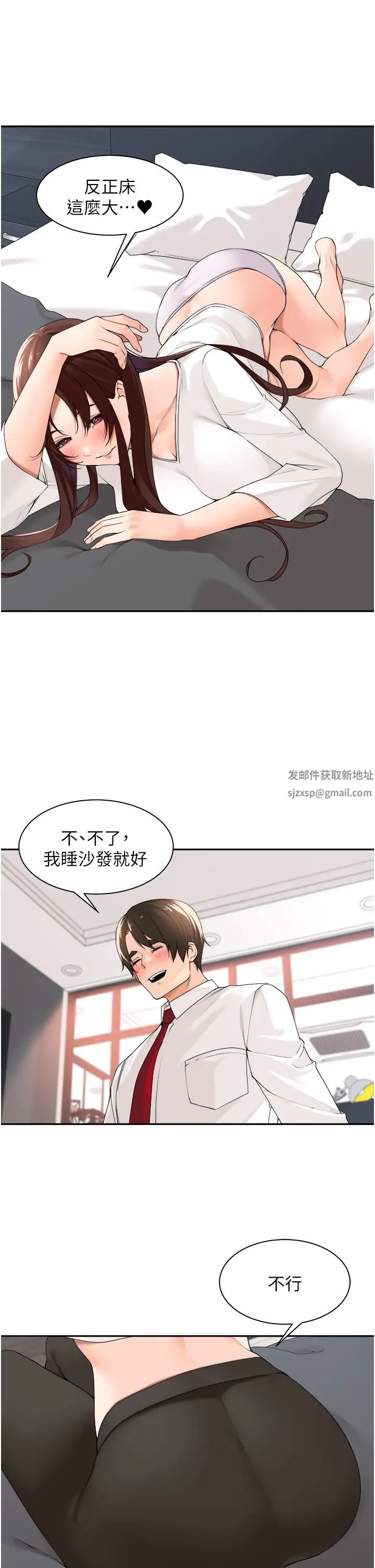 《工做狂女上司》漫画最新章节第30话 - 三个人一起睡嘛免费下拉式在线观看章节第【13】张图片