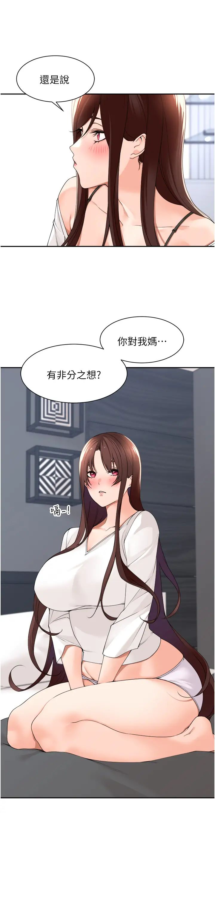 《工做狂女上司》漫画最新章节第30话 - 三个人一起睡嘛免费下拉式在线观看章节第【17】张图片