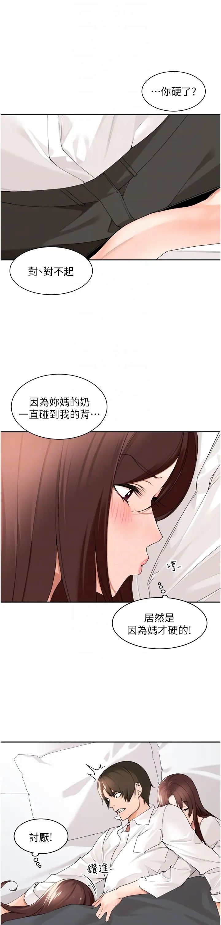 《工做狂女上司》漫画最新章节第30话 - 三个人一起睡嘛免费下拉式在线观看章节第【30】张图片