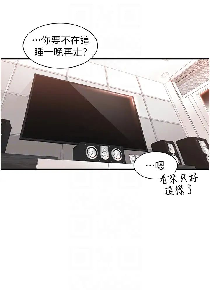 《工做狂女上司》漫画最新章节第30话 - 三个人一起睡嘛免费下拉式在线观看章节第【10】张图片