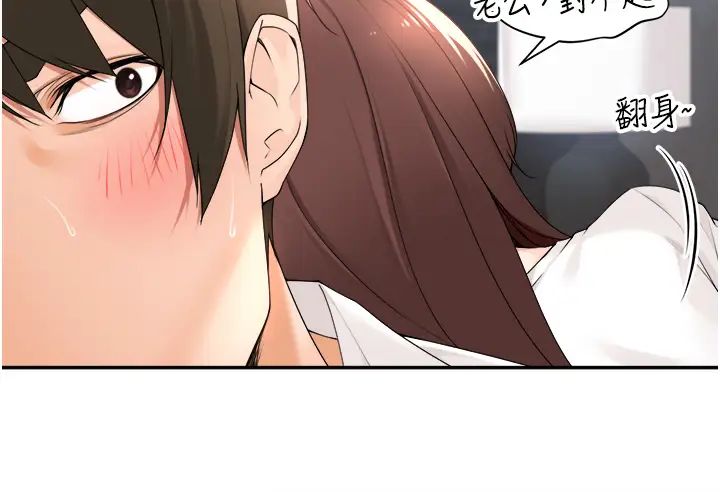 《工做狂女上司》漫画最新章节第30话 - 三个人一起睡嘛免费下拉式在线观看章节第【35】张图片