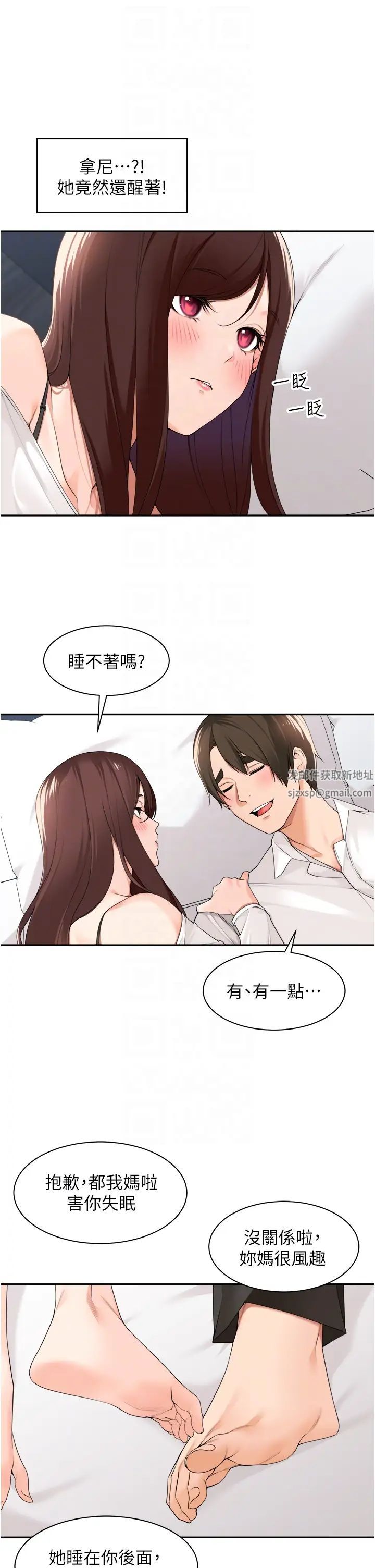 《工做狂女上司》漫画最新章节第30话 - 三个人一起睡嘛免费下拉式在线观看章节第【24】张图片