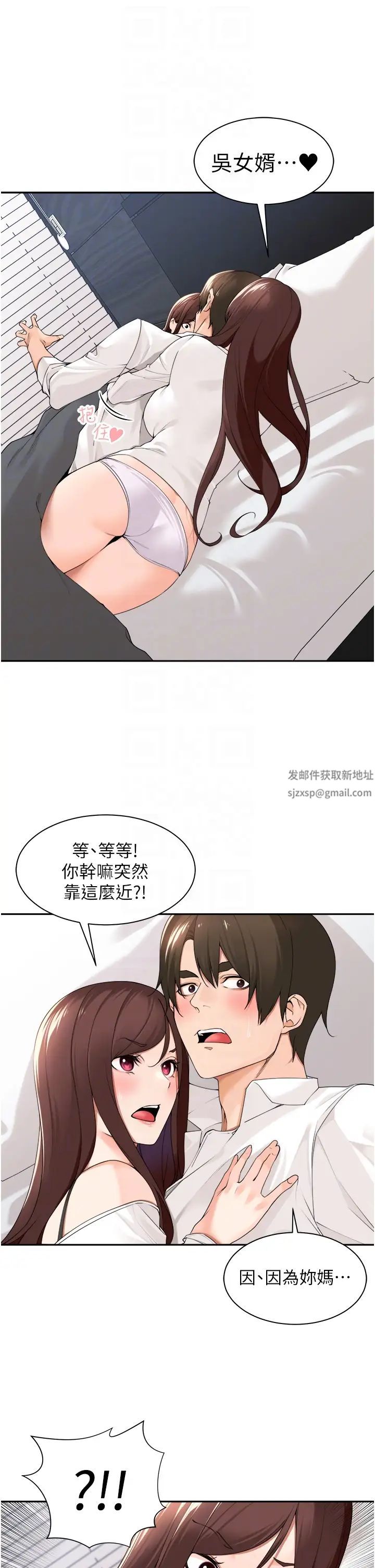 《工做狂女上司》漫画最新章节第30话 - 三个人一起睡嘛免费下拉式在线观看章节第【28】张图片