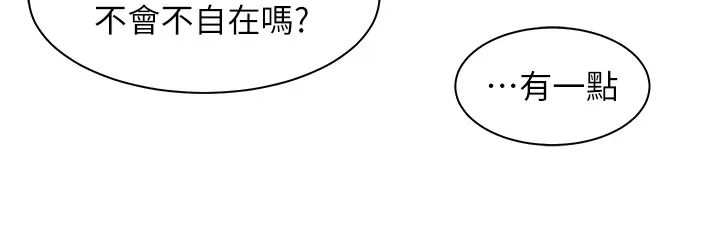 《工做狂女上司》漫画最新章节第30话 - 三个人一起睡嘛免费下拉式在线观看章节第【25】张图片