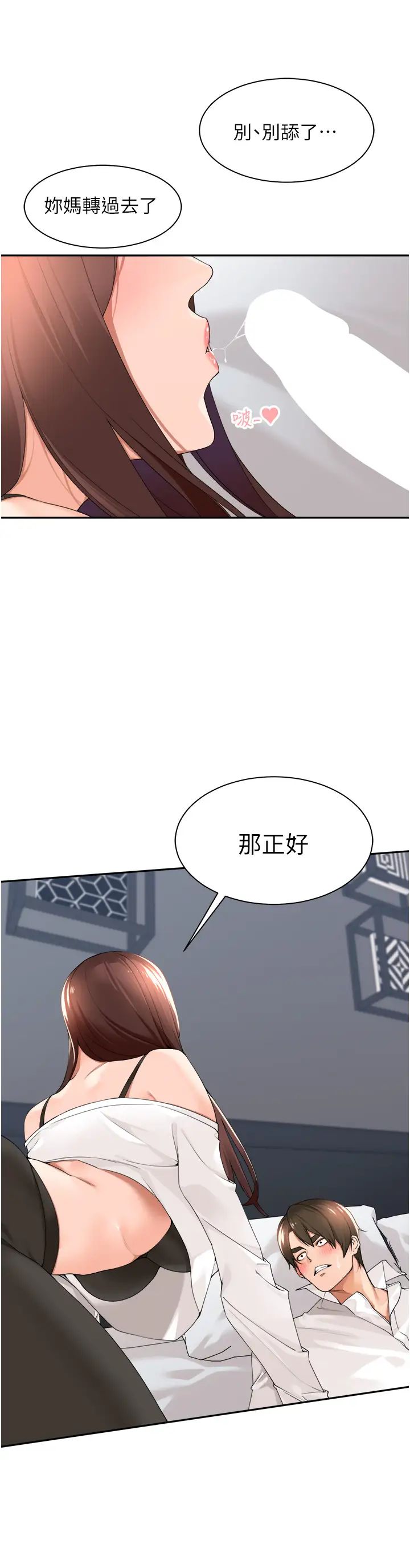 《工做狂女上司》漫画最新章节第30话 - 三个人一起睡嘛免费下拉式在线观看章节第【36】张图片