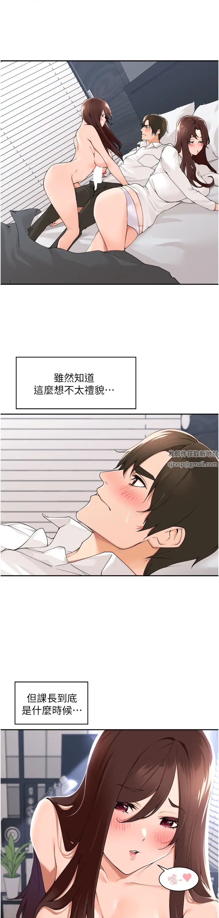 《工做狂女上司》漫画最新章节第31话 - 在丈母娘旁边做爱免费下拉式在线观看章节第【3】张图片