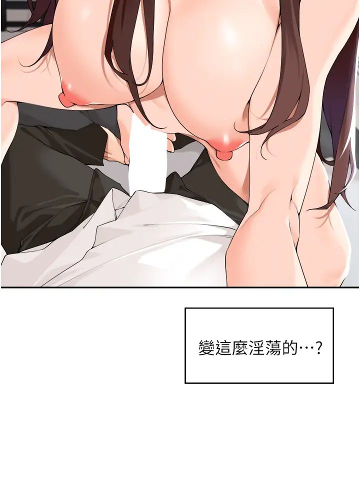 《工做狂女上司》漫画最新章节第31话 - 在丈母娘旁边做爱免费下拉式在线观看章节第【4】张图片