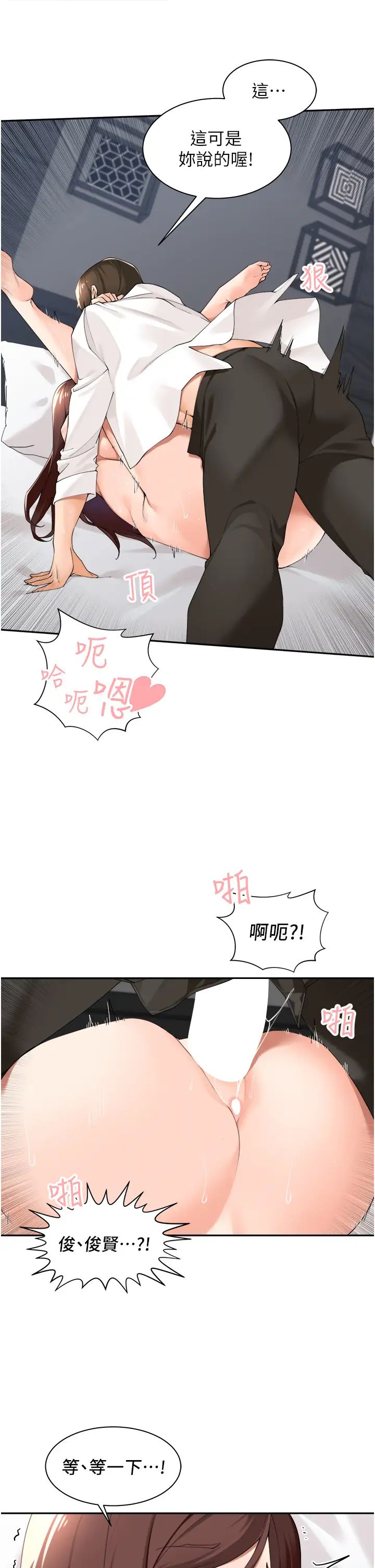 《工做狂女上司》漫画最新章节第31话 - 在丈母娘旁边做爱免费下拉式在线观看章节第【20】张图片