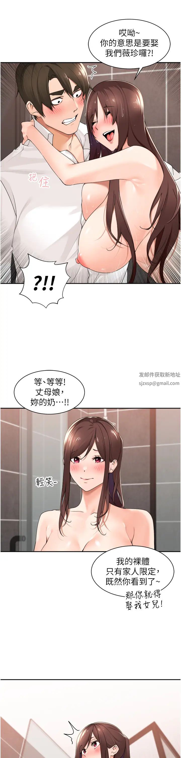 《工做狂女上司》漫画最新章节第31话 - 在丈母娘旁边做爱免费下拉式在线观看章节第【35】张图片