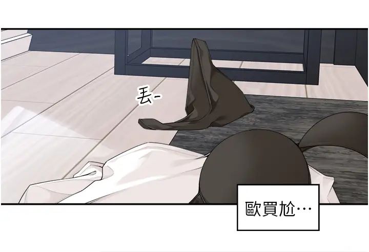 《工做狂女上司》漫画最新章节第31话 - 在丈母娘旁边做爱免费下拉式在线观看章节第【2】张图片