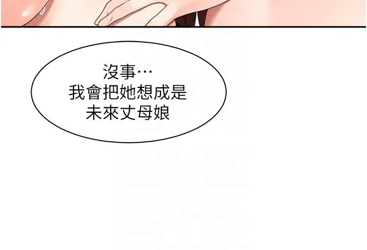 《工做狂女上司》漫画最新章节第31话 - 在丈母娘旁边做爱免费下拉式在线观看章节第【34】张图片