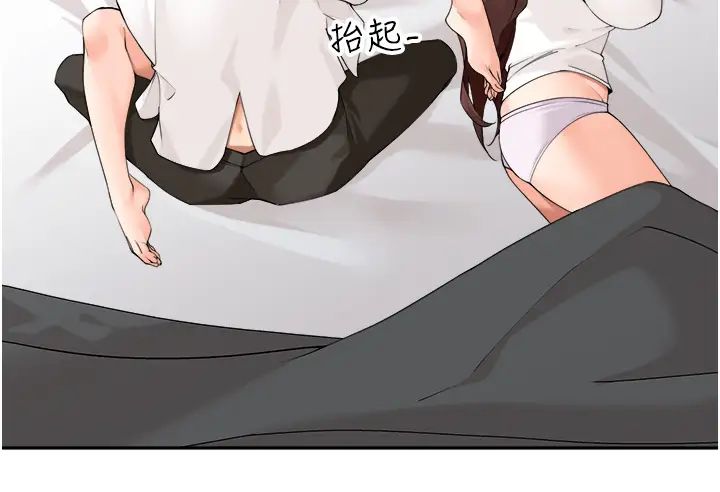 《工做狂女上司》漫画最新章节第31话 - 在丈母娘旁边做爱免费下拉式在线观看章节第【19】张图片