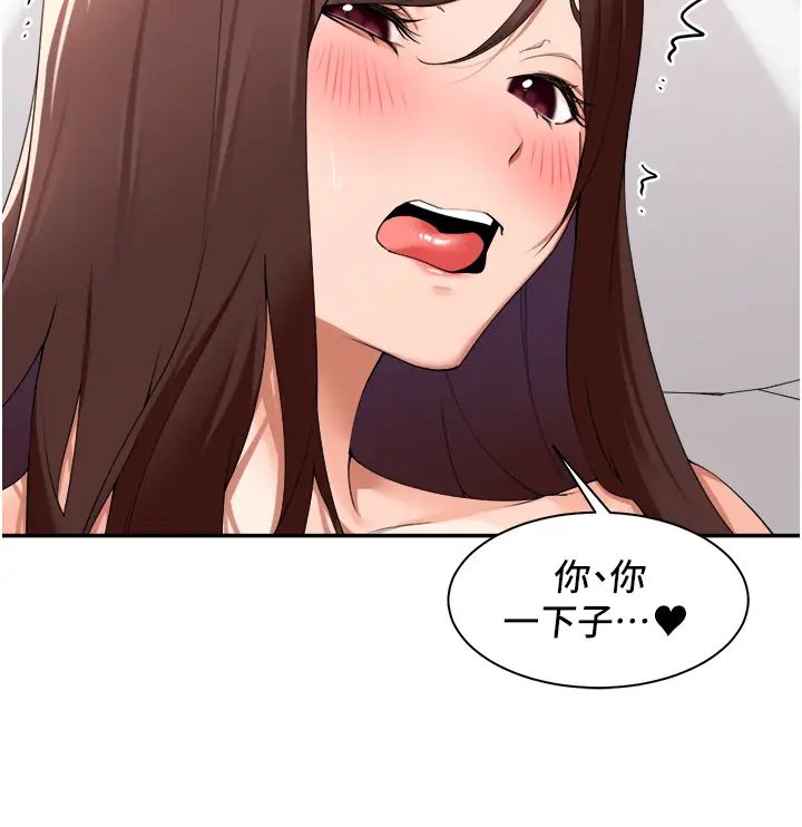 《工做狂女上司》漫画最新章节第31话 - 在丈母娘旁边做爱免费下拉式在线观看章节第【21】张图片