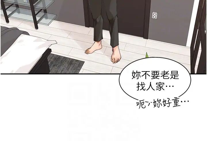 《工做狂女上司》漫画最新章节第31话 - 在丈母娘旁边做爱免费下拉式在线观看章节第【32】张图片