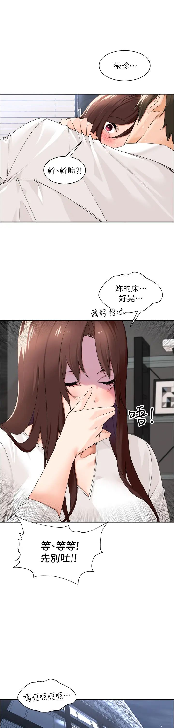 《工做狂女上司》漫画最新章节第31话 - 在丈母娘旁边做爱免费下拉式在线观看章节第【29】张图片