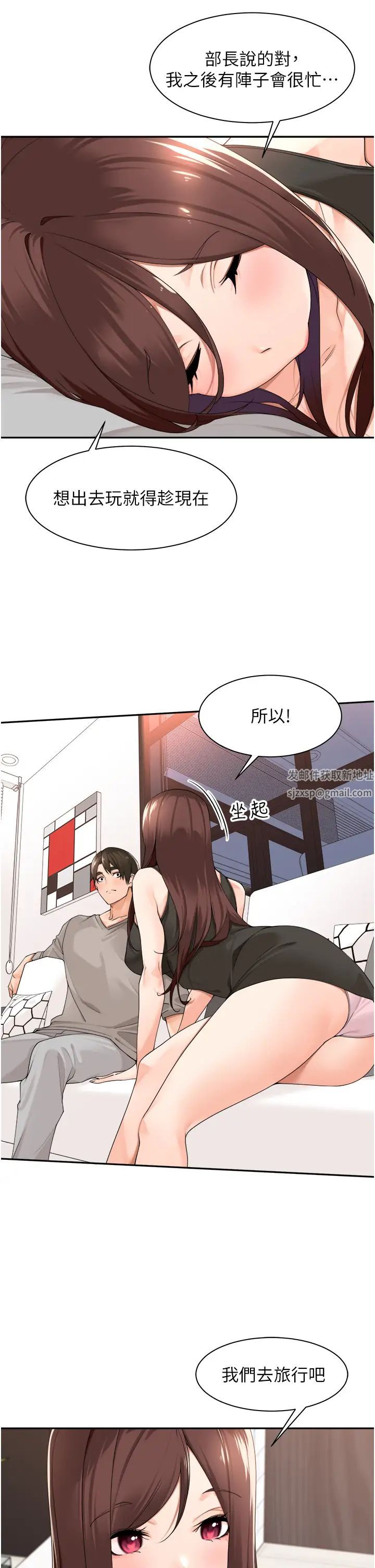 《工做狂女上司》漫画最新章节第32话 - 哪一件比较好看?免费下拉式在线观看章节第【16】张图片