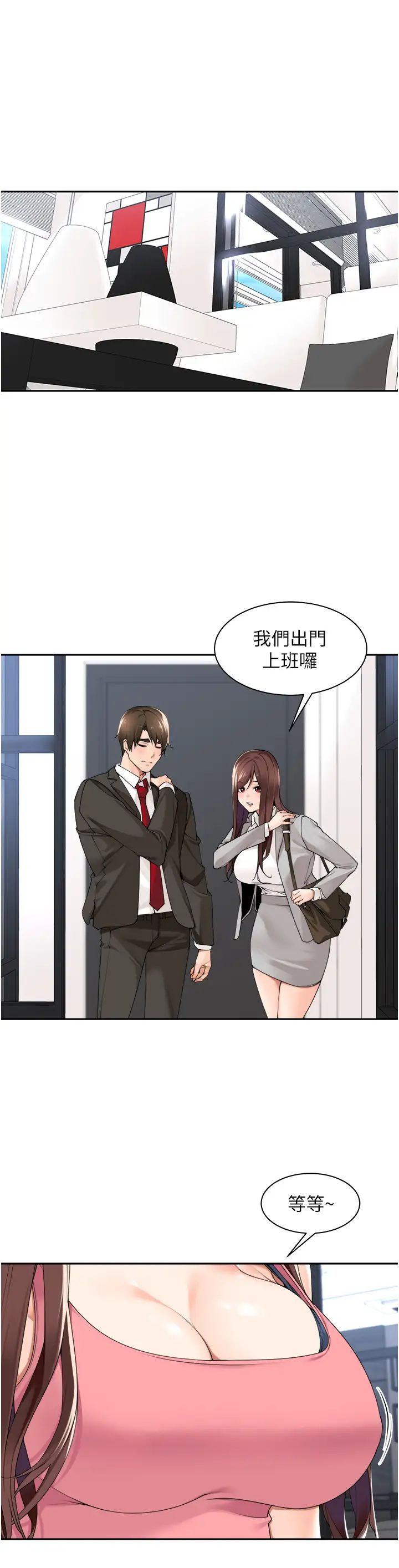 《工做狂女上司》漫画最新章节第32话 - 哪一件比较好看?免费下拉式在线观看章节第【1】张图片