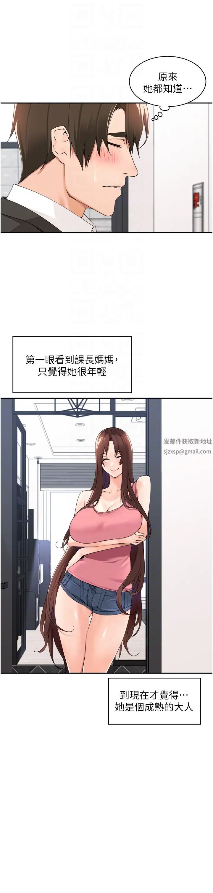 《工做狂女上司》漫画最新章节第32话 - 哪一件比较好看?免费下拉式在线观看章节第【6】张图片