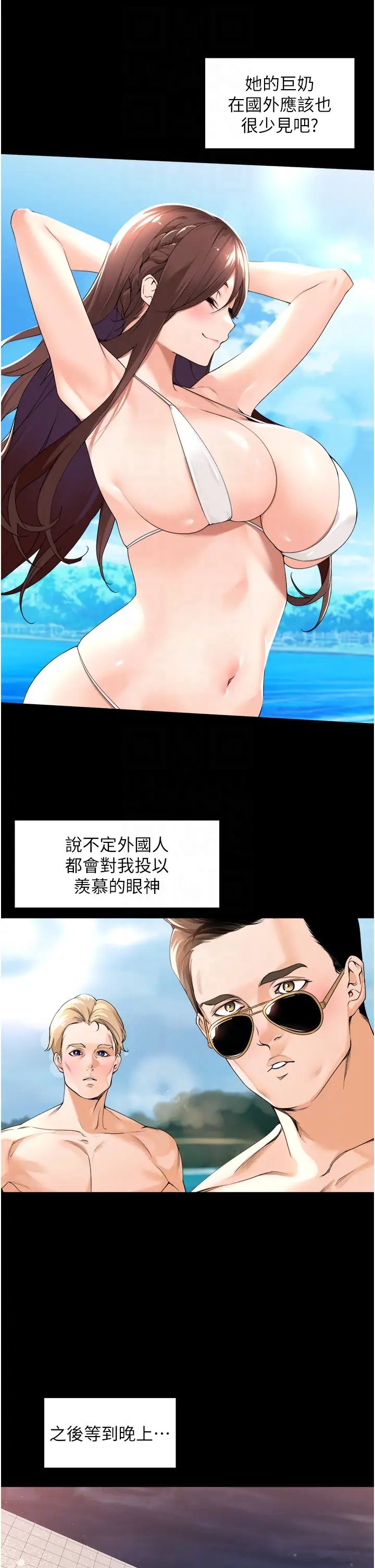 《工做狂女上司》漫画最新章节第32话 - 哪一件比较好看?免费下拉式在线观看章节第【24】张图片