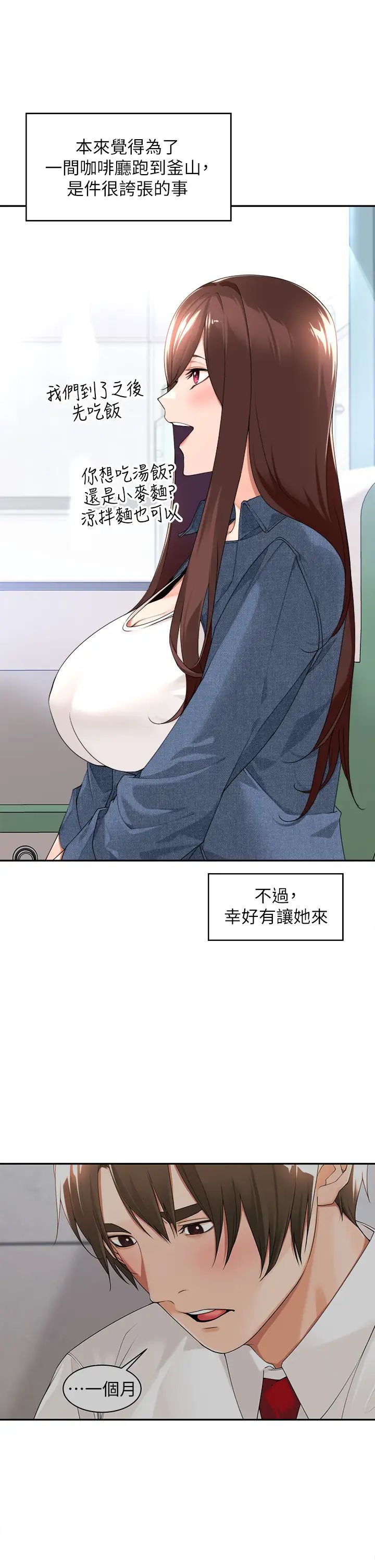 《工做狂女上司》漫画最新章节第32话 - 哪一件比较好看?免费下拉式在线观看章节第【36】张图片