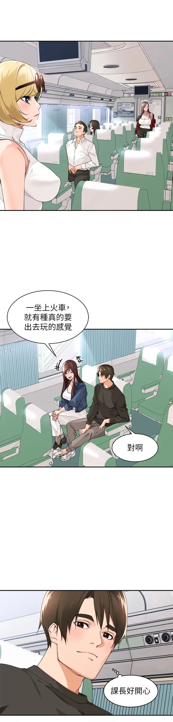 《工做狂女上司》漫画最新章节第32话 - 哪一件比较好看?免费下拉式在线观看章节第【35】张图片