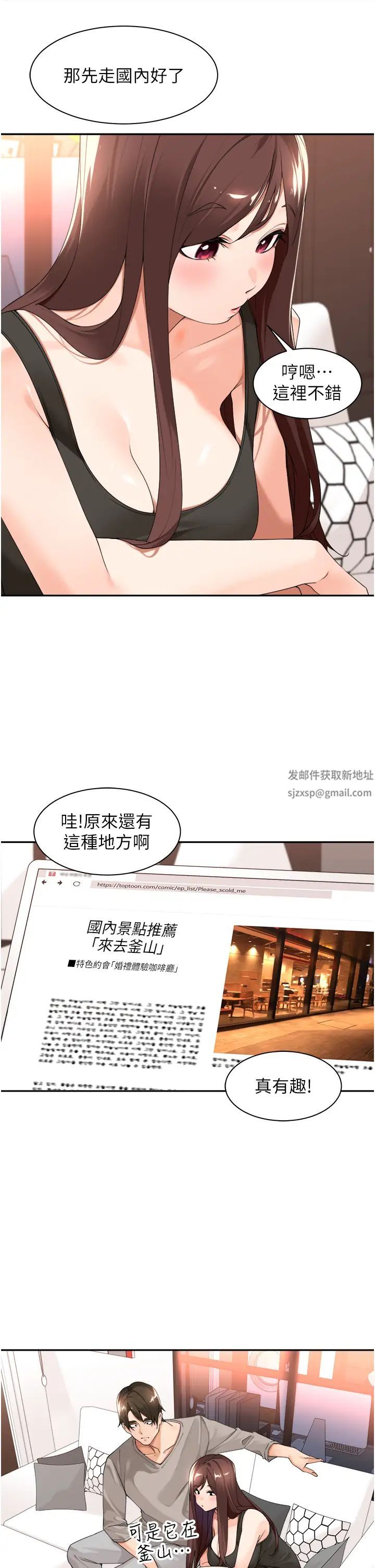 《工做狂女上司》漫画最新章节第32话 - 哪一件比较好看?免费下拉式在线观看章节第【29】张图片