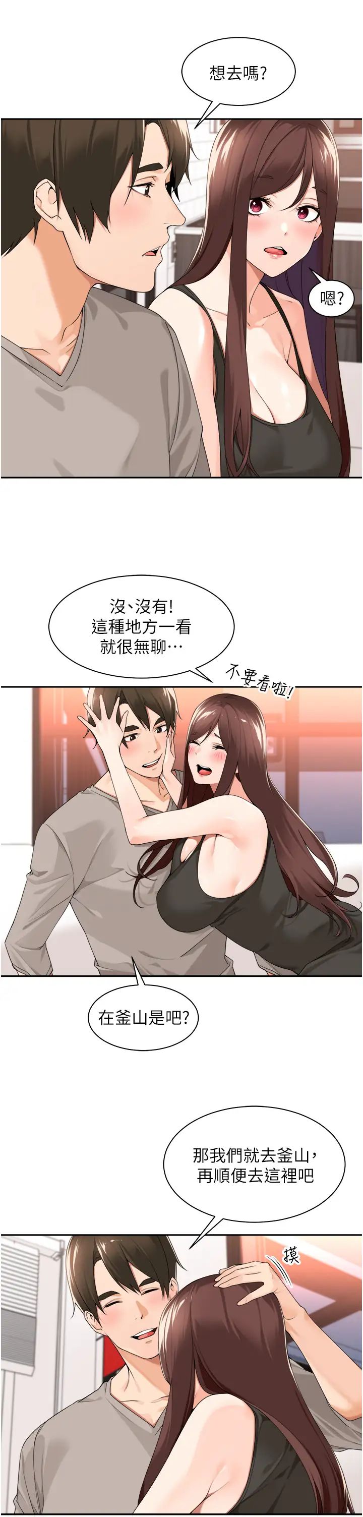 《工做狂女上司》漫画最新章节第32话 - 哪一件比较好看?免费下拉式在线观看章节第【31】张图片