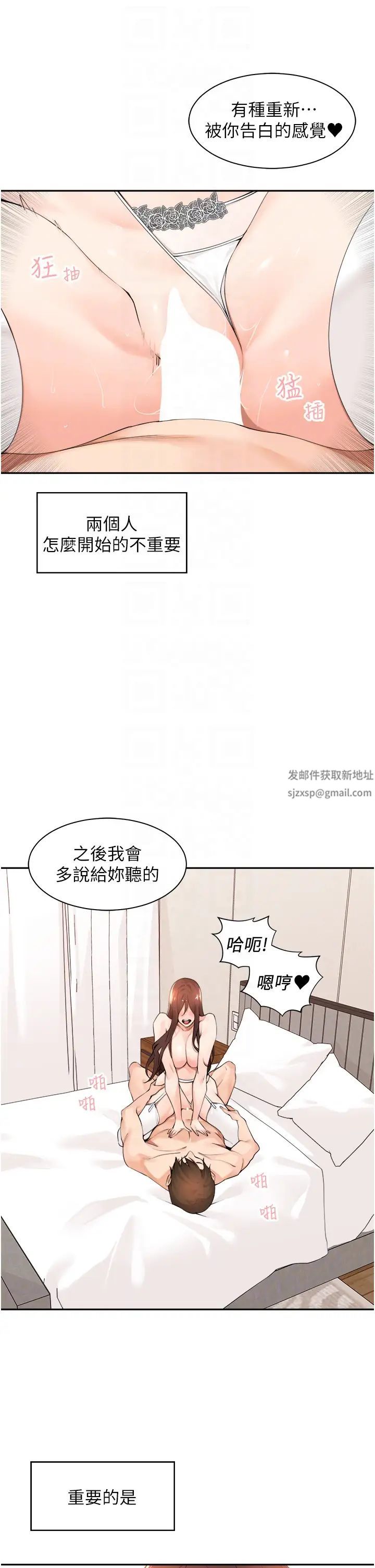 《工做狂女上司》漫画最新章节第34话 - 课长，我爱你!免费下拉式在线观看章节第【34】张图片