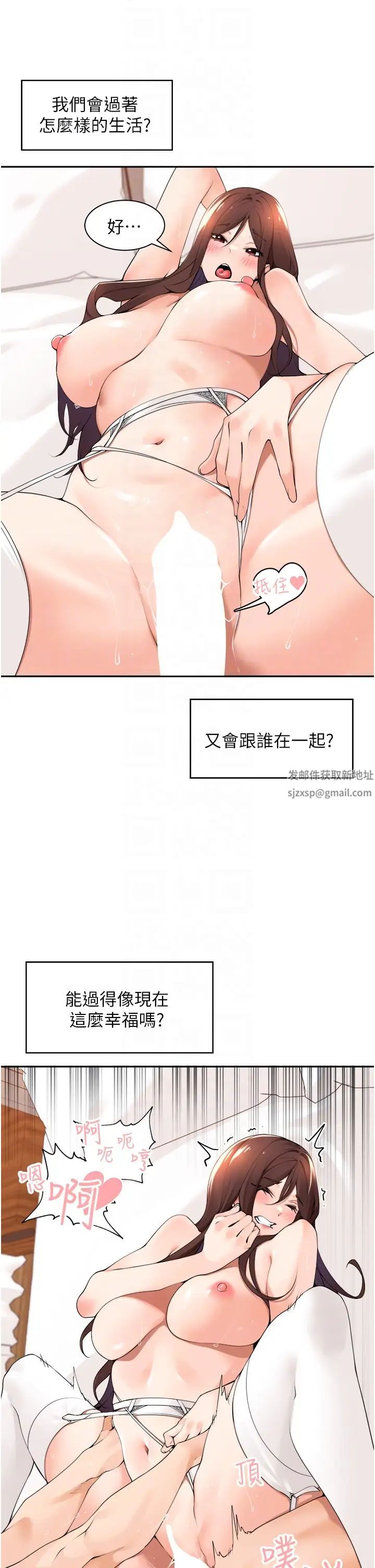 《工做狂女上司》漫画最新章节第34话 - 课长，我爱你!免费下拉式在线观看章节第【24】张图片