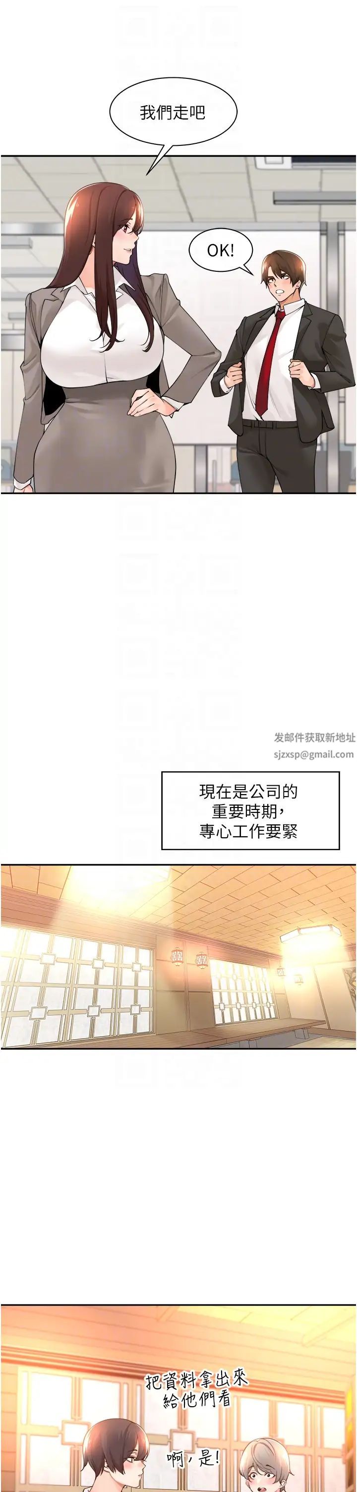 《工做狂女上司》漫画最新章节第36话 - 在楼梯间密会免费下拉式在线观看章节第【26】张图片