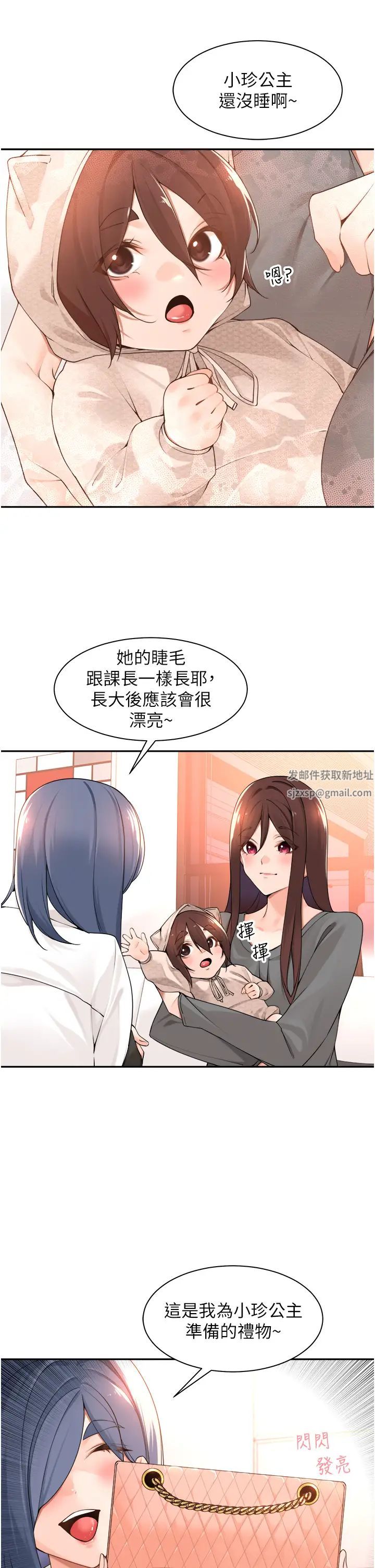 《工做狂女上司》漫画最新章节第37话 - 帮我疏通一下免费下拉式在线观看章节第【33】张图片