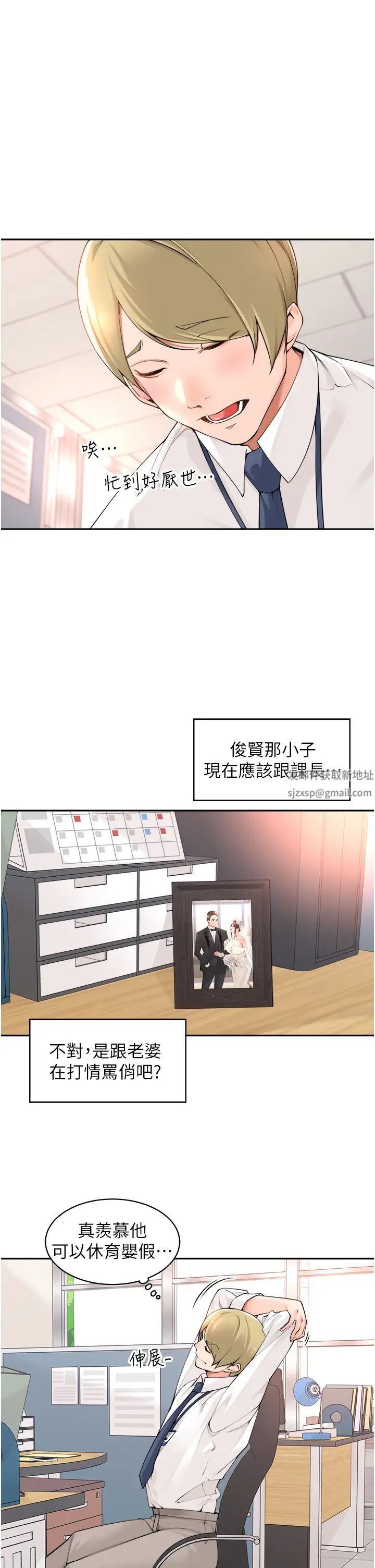 《工做狂女上司》漫画最新章节第37话 - 帮我疏通一下免费下拉式在线观看章节第【3】张图片