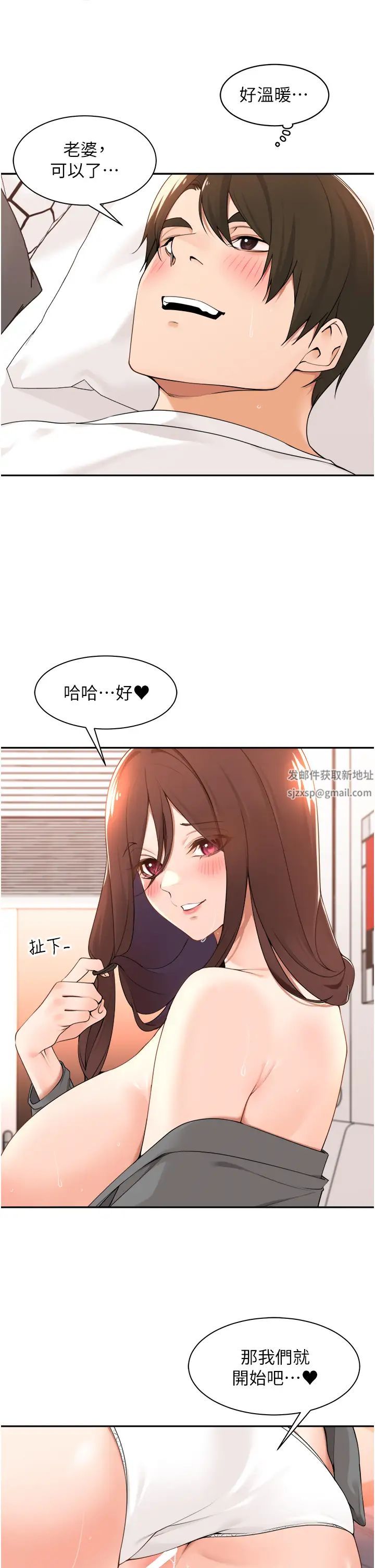 《工做狂女上司》漫画最新章节第37话 - 帮我疏通一下免费下拉式在线观看章节第【23】张图片