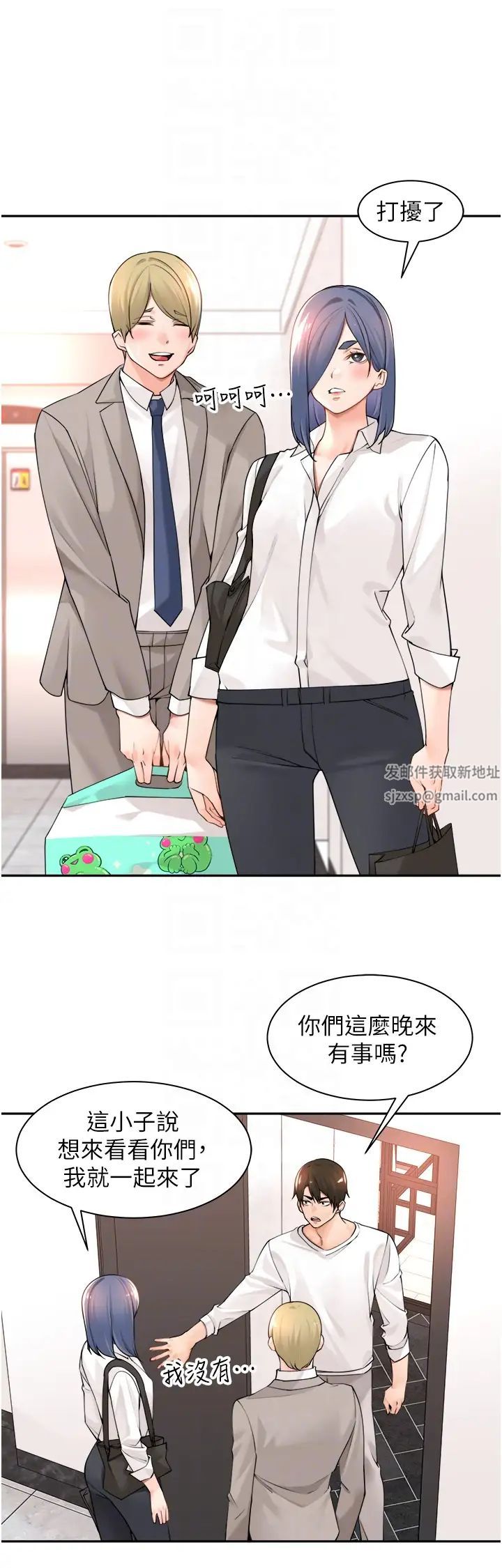 《工做狂女上司》漫画最新章节第37话 - 帮我疏通一下免费下拉式在线观看章节第【28】张图片