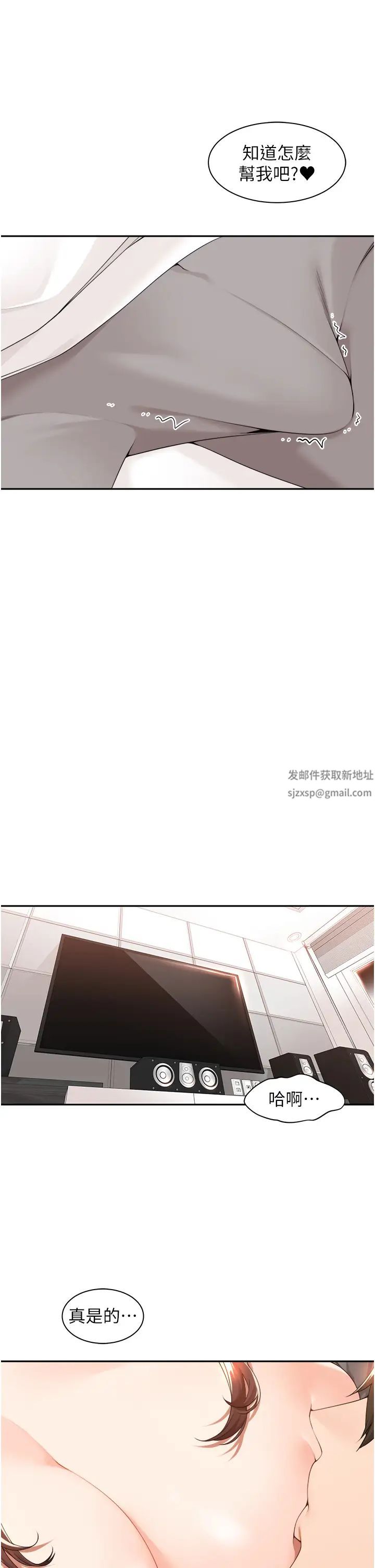 《工做狂女上司》漫画最新章节第37话 - 帮我疏通一下免费下拉式在线观看章节第【15】张图片