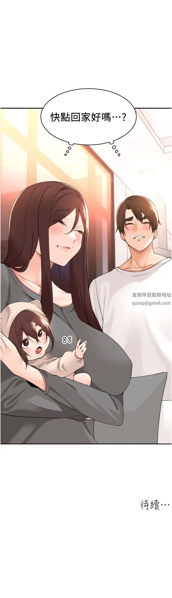 《工做狂女上司》漫画最新章节第37话 - 帮我疏通一下免费下拉式在线观看章节第【38】张图片