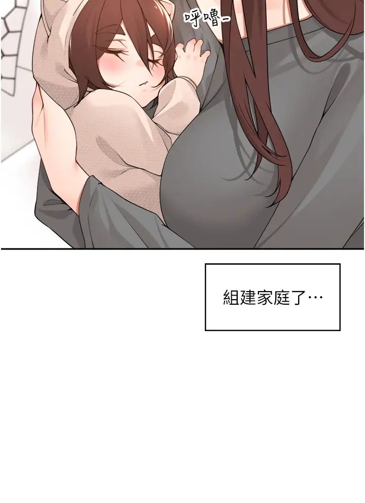 《工做狂女上司》漫画最新章节第38话 - 令人充满干劲的战袍免费下拉式在线观看章节第【3】张图片