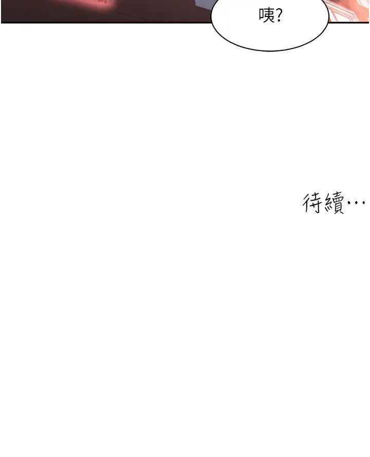 《工做狂女上司》漫画最新章节第38话 - 令人充满干劲的战袍免费下拉式在线观看章节第【38】张图片