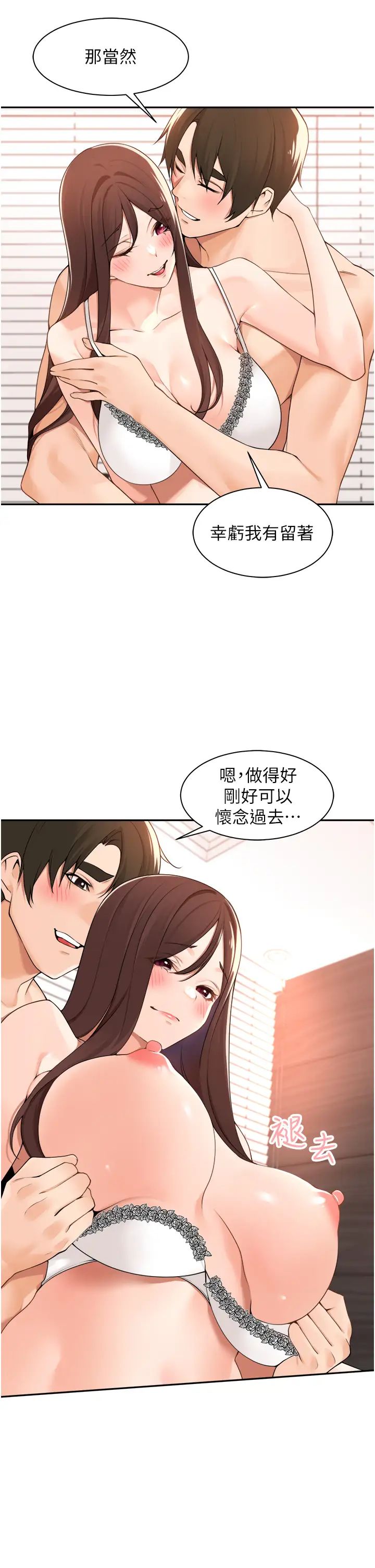 《工做狂女上司》漫画最新章节第38话 - 令人充满干劲的战袍免费下拉式在线观看章节第【23】张图片