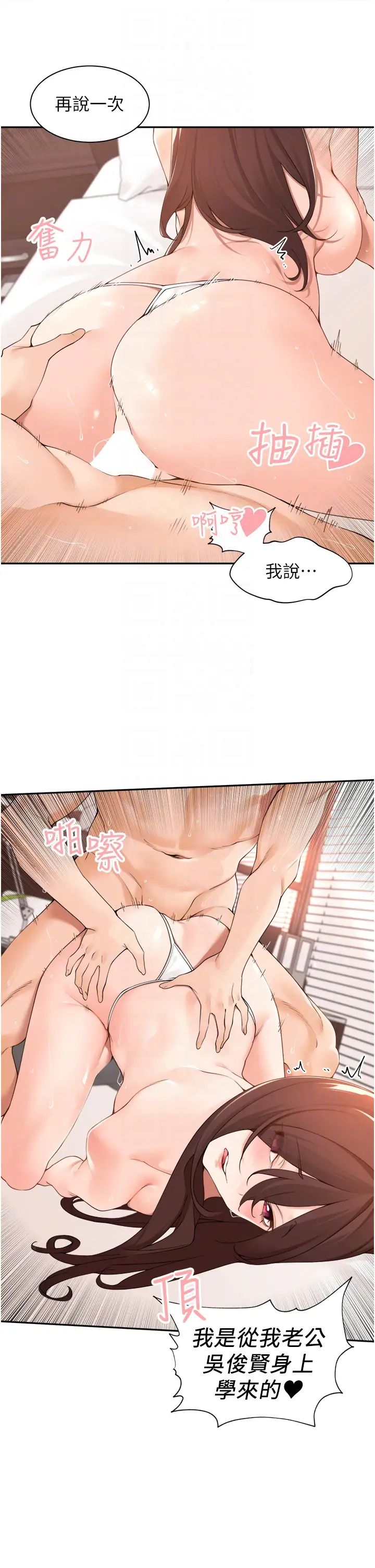 《工做狂女上司》漫画最新章节第39话 - 老婆，来拼二胎!免费下拉式在线观看章节第【22】张图片