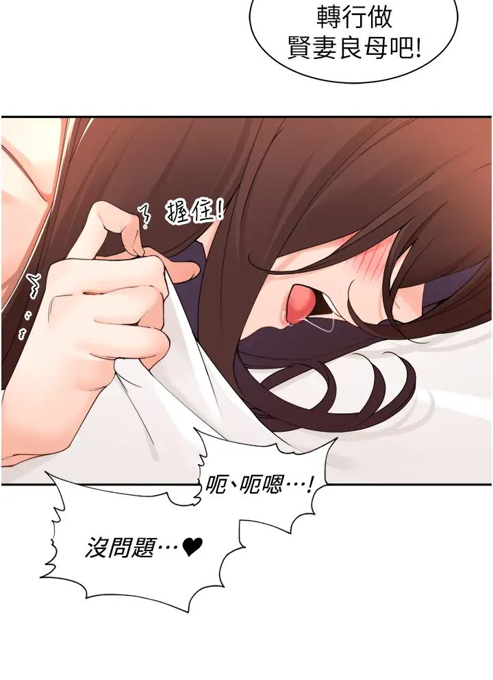 《工做狂女上司》漫画最新章节第39话 - 老婆，来拼二胎!免费下拉式在线观看章节第【27】张图片