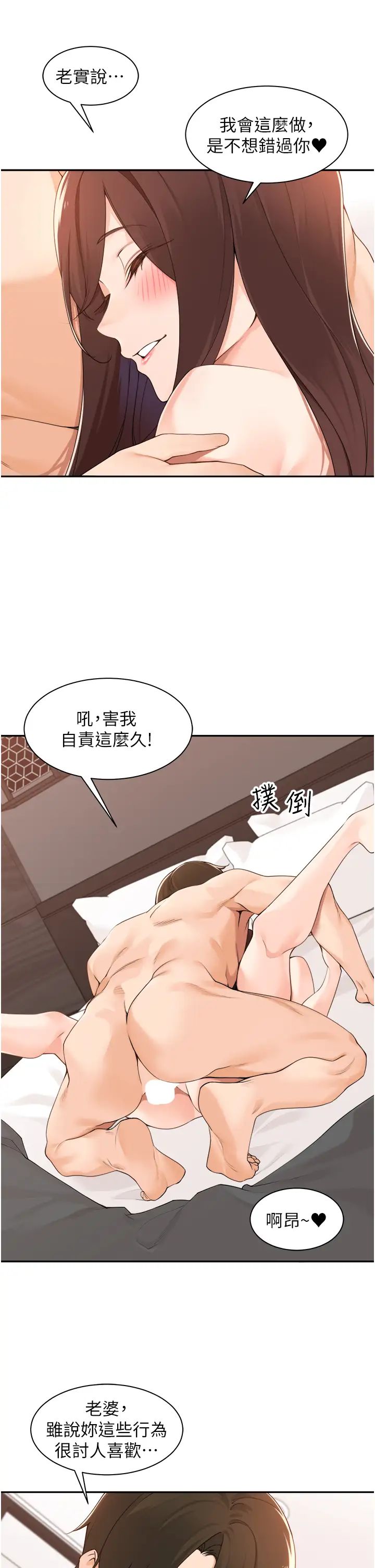 《工做狂女上司》漫画最新章节第39话 - 老婆，来拼二胎!免费下拉式在线观看章节第【12】张图片