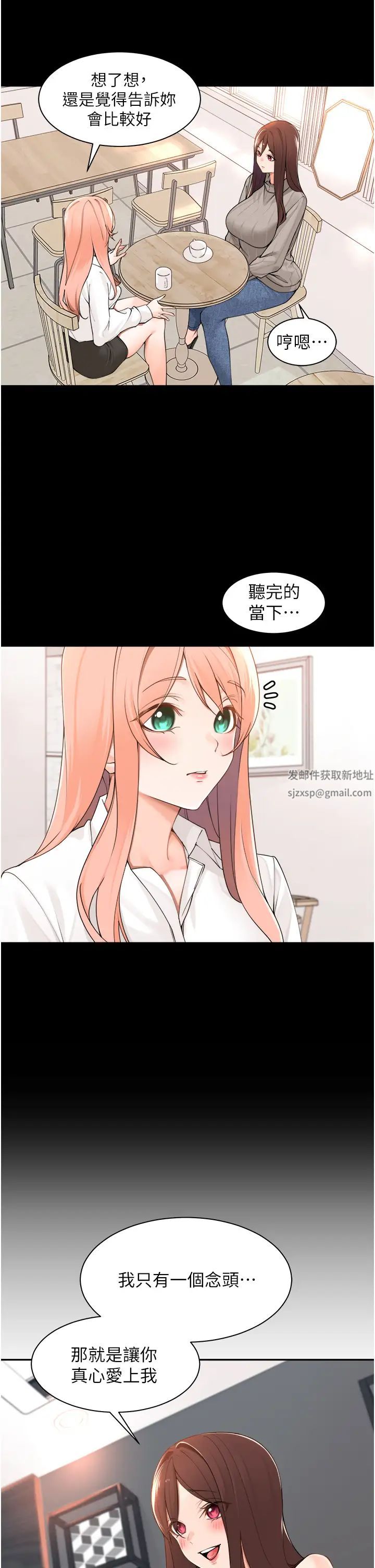 《工做狂女上司》漫画最新章节第39话 - 老婆，来拼二胎!免费下拉式在线观看章节第【5】张图片