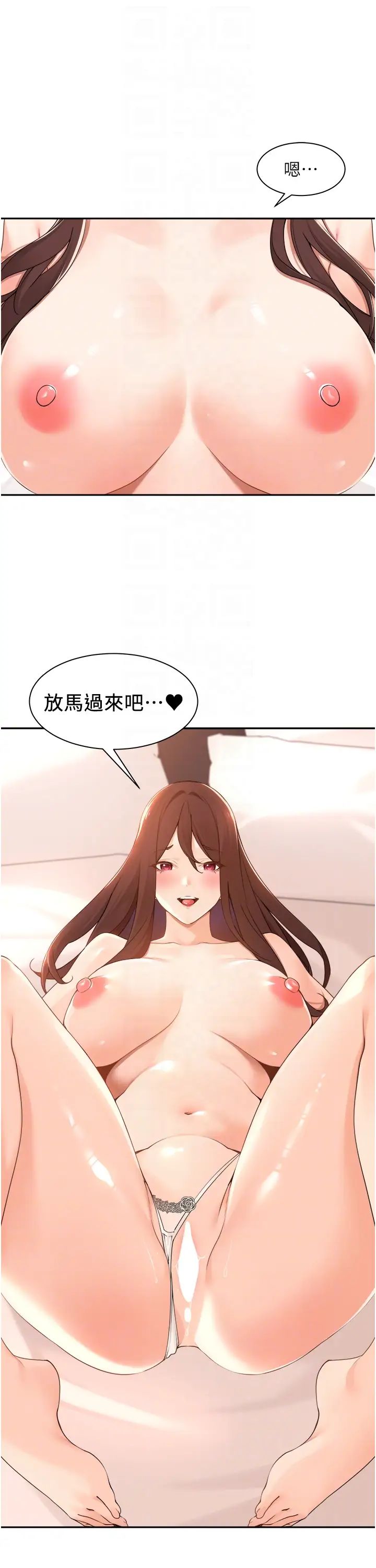 《工做狂女上司》漫画最新章节第39话 - 老婆，来拼二胎!免费下拉式在线观看章节第【14】张图片