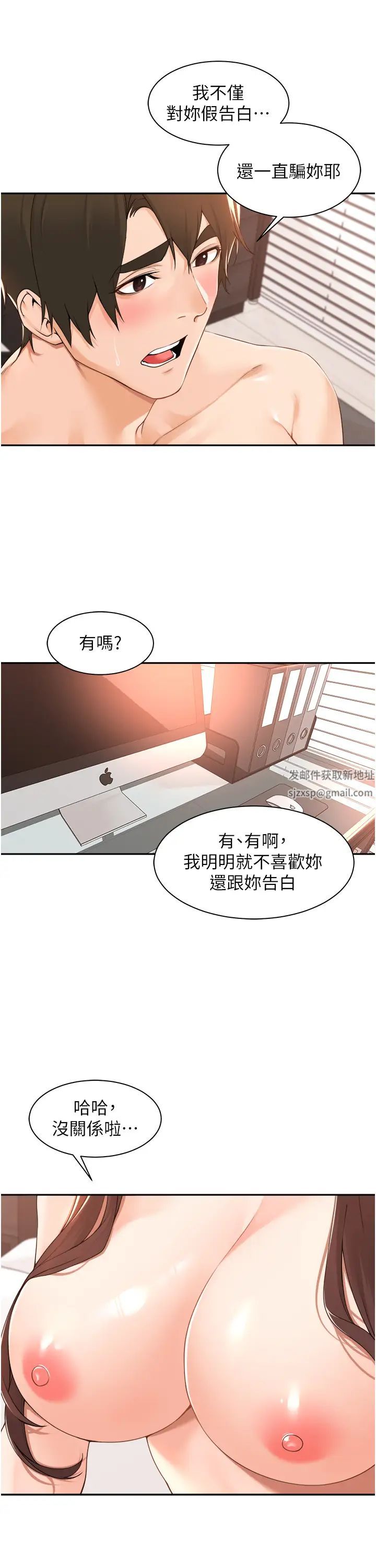 《工做狂女上司》漫画最新章节第39话 - 老婆，来拼二胎!免费下拉式在线观看章节第【9】张图片