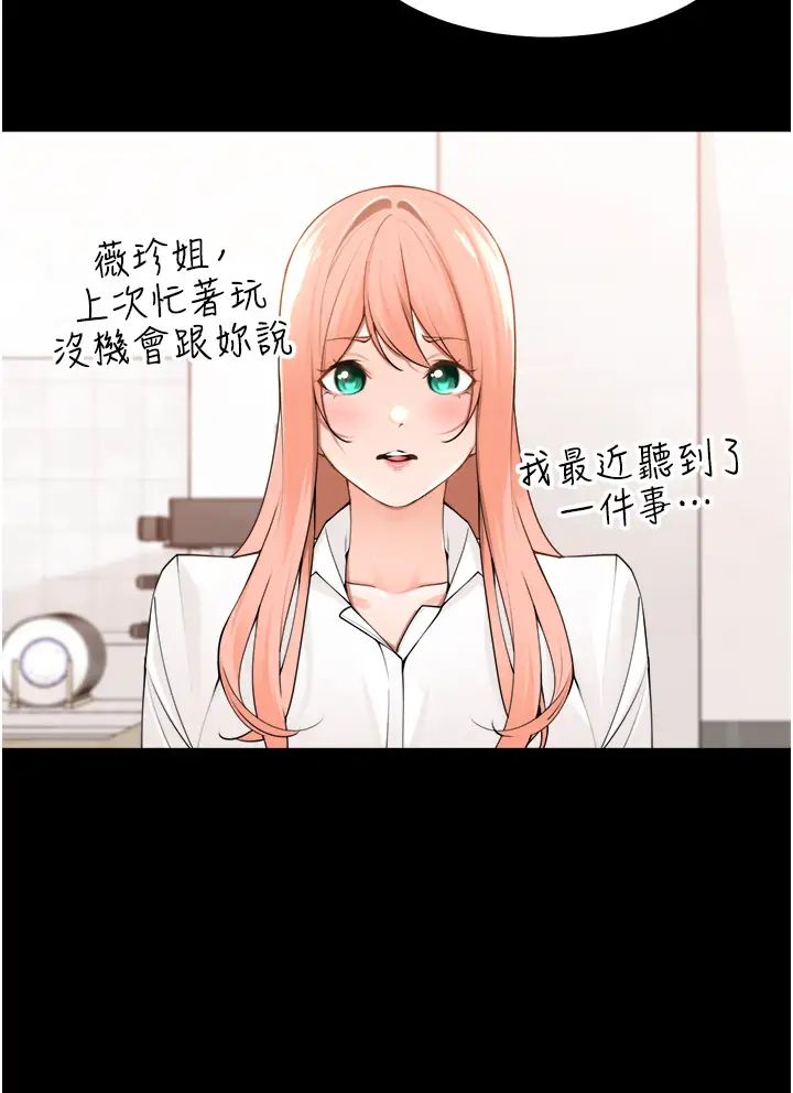 《工做狂女上司》漫画最新章节第39话 - 老婆，来拼二胎!免费下拉式在线观看章节第【4】张图片