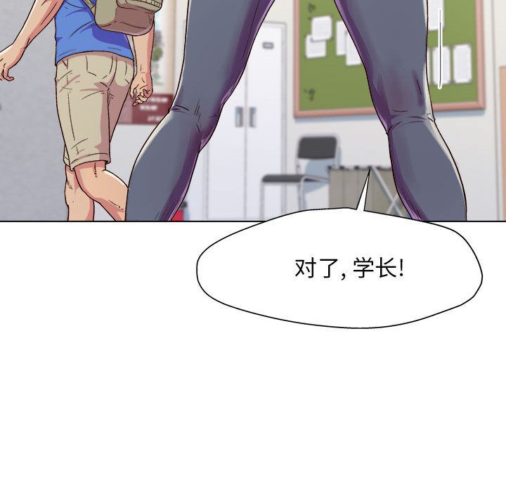 《工作室男女》漫画最新章节第1话免费下拉式在线观看章节第【116】张图片